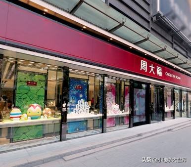 周生生六福珠宝和周大福哪个好,六福珠宝周大生周大福有什么差别