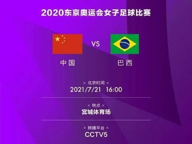 我们中国女足的姑凉们脚臭？不存在的冲鸭