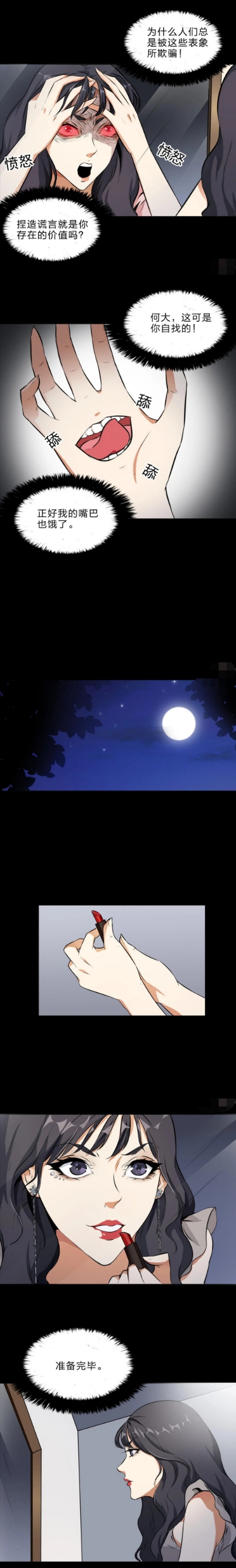 善恶水晶鞋4,第五人格水晶鞋故事