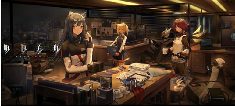 《明日方舟》评测：二次元手游中的一匹黑马