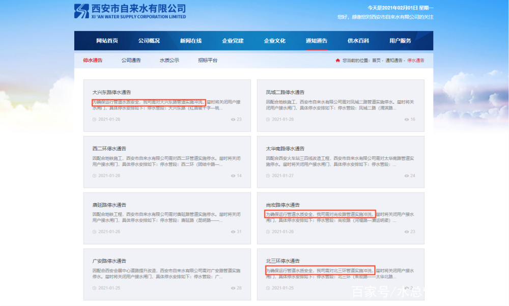 水管清洗行业的利与弊,水管清洗前景