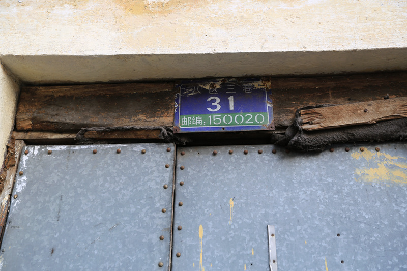 哈尔滨早期体育馆,哈尔滨老北方体育场