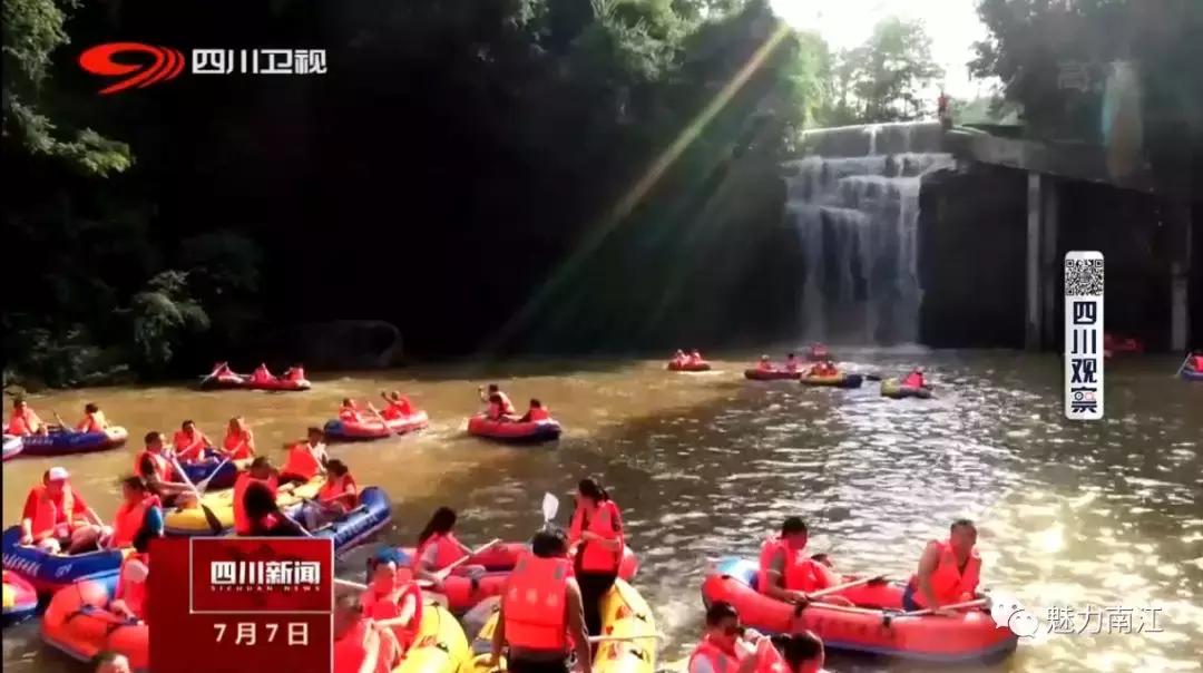 四川新闻点赞南江这样做强县域经济