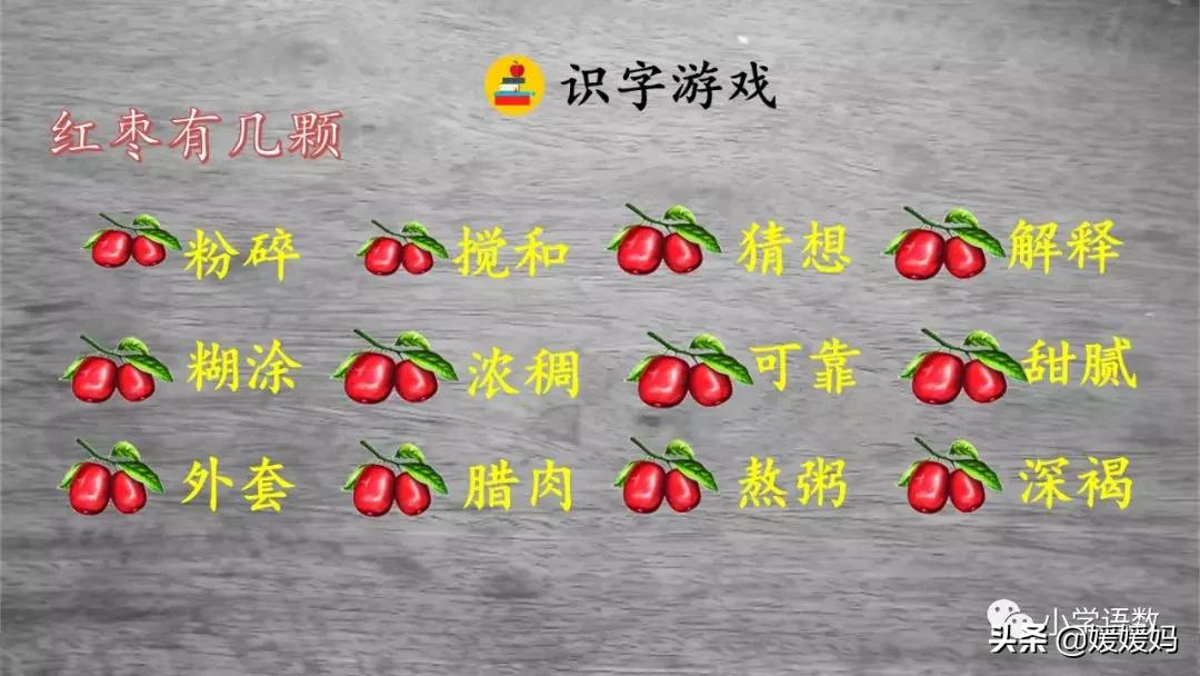 六年级下语文第二课腊八粥练习册,六下语文第二课腊八粥预习批注