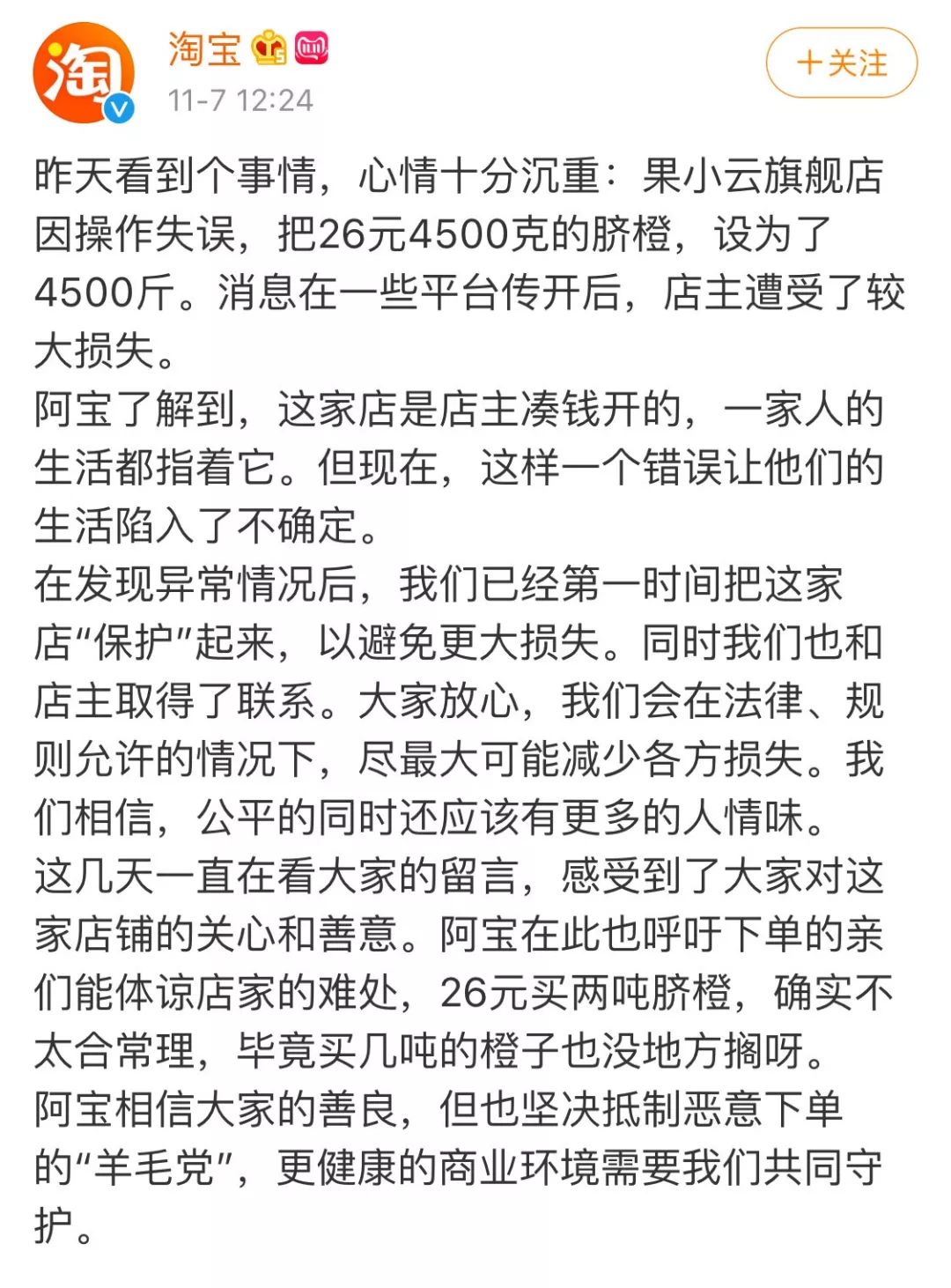 路人a到底怎么样了,路人a事件还原