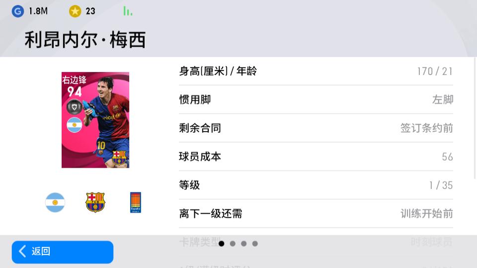 绝代双骄实况足球,实况足球手游绝代双骄卡活动