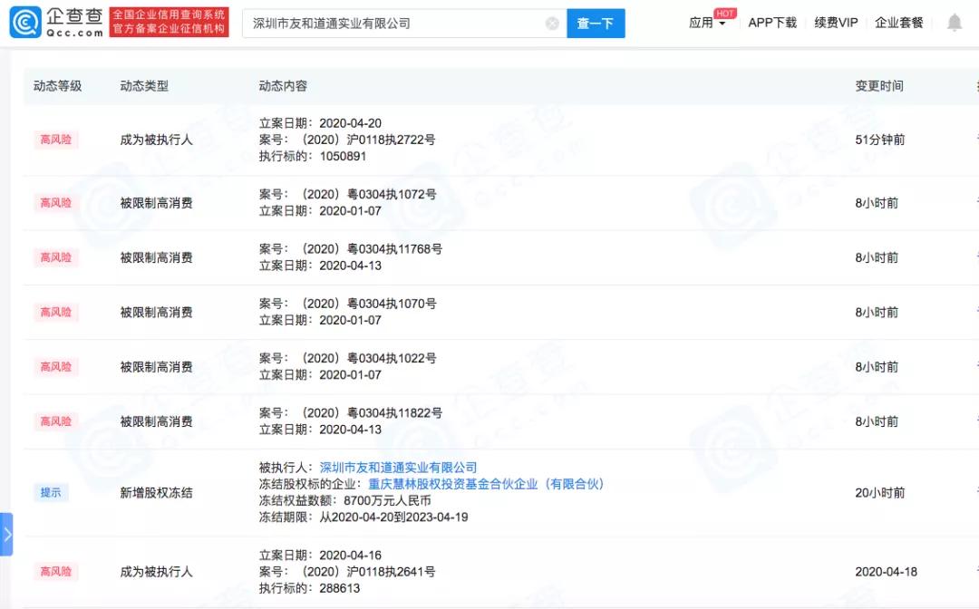 停摆、官司缠身、清算……疫情后第一波物流企业熬不住了！