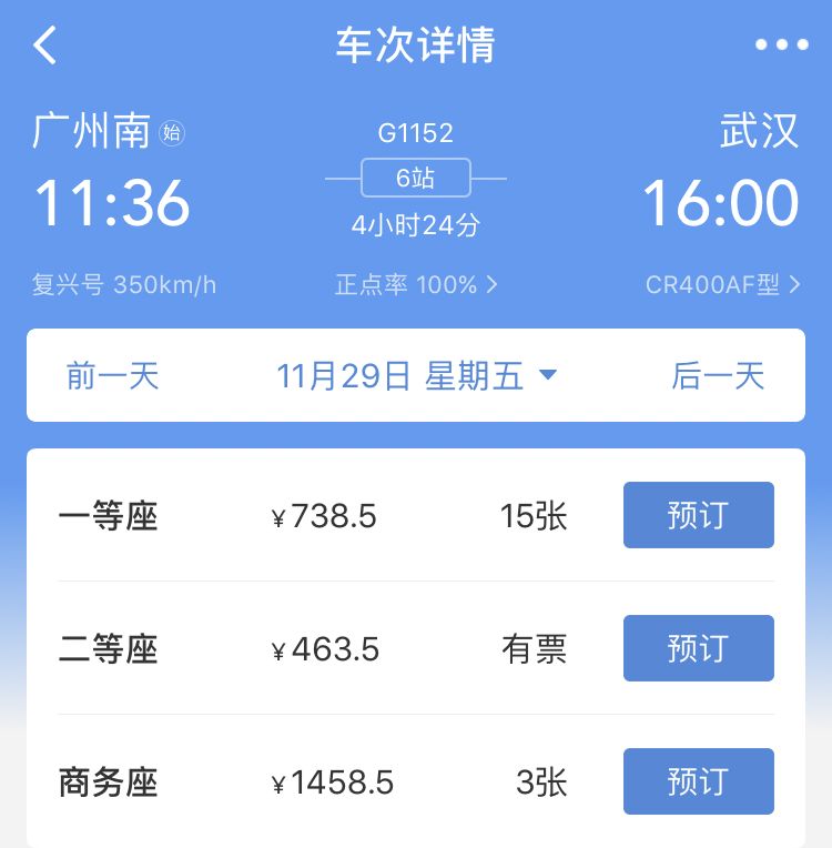 生活小常识：软卧并不软，为啥比硬卧贵那么多？答案全在这，收藏