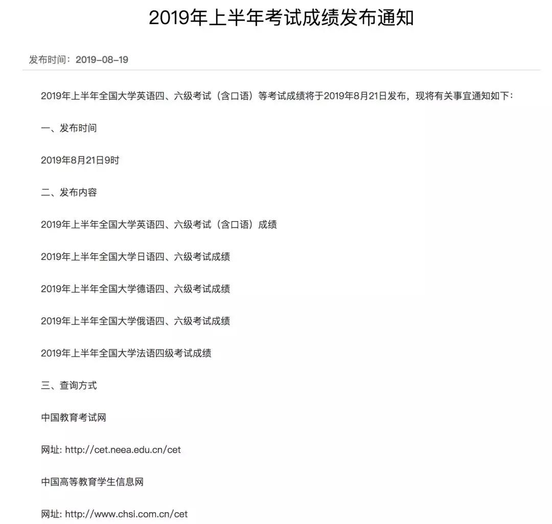 四六级有啥可考的,四六级有考满分的吗