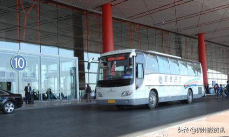 兴城到锦州湾机场大巴时刻表,锦州市最新公交线路图