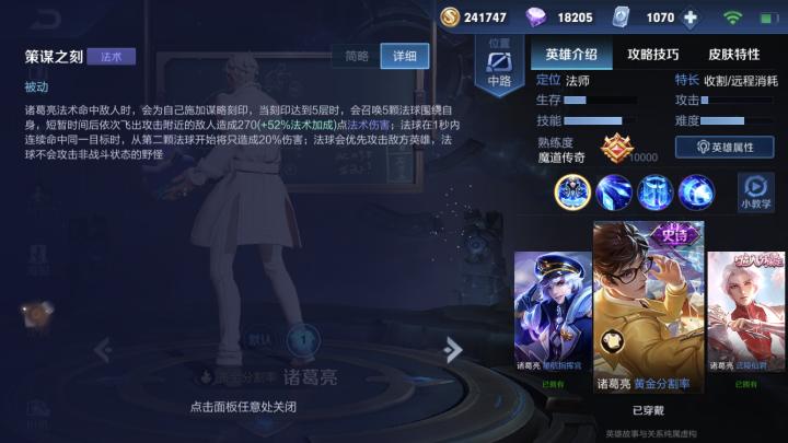 诸葛亮一闪教学视频完整版,王者荣耀最新诸葛亮打法教学