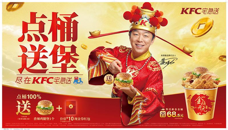 肯德基周日疯狂懒人拼宅急送,肯德基29.9套餐1件套宅急送