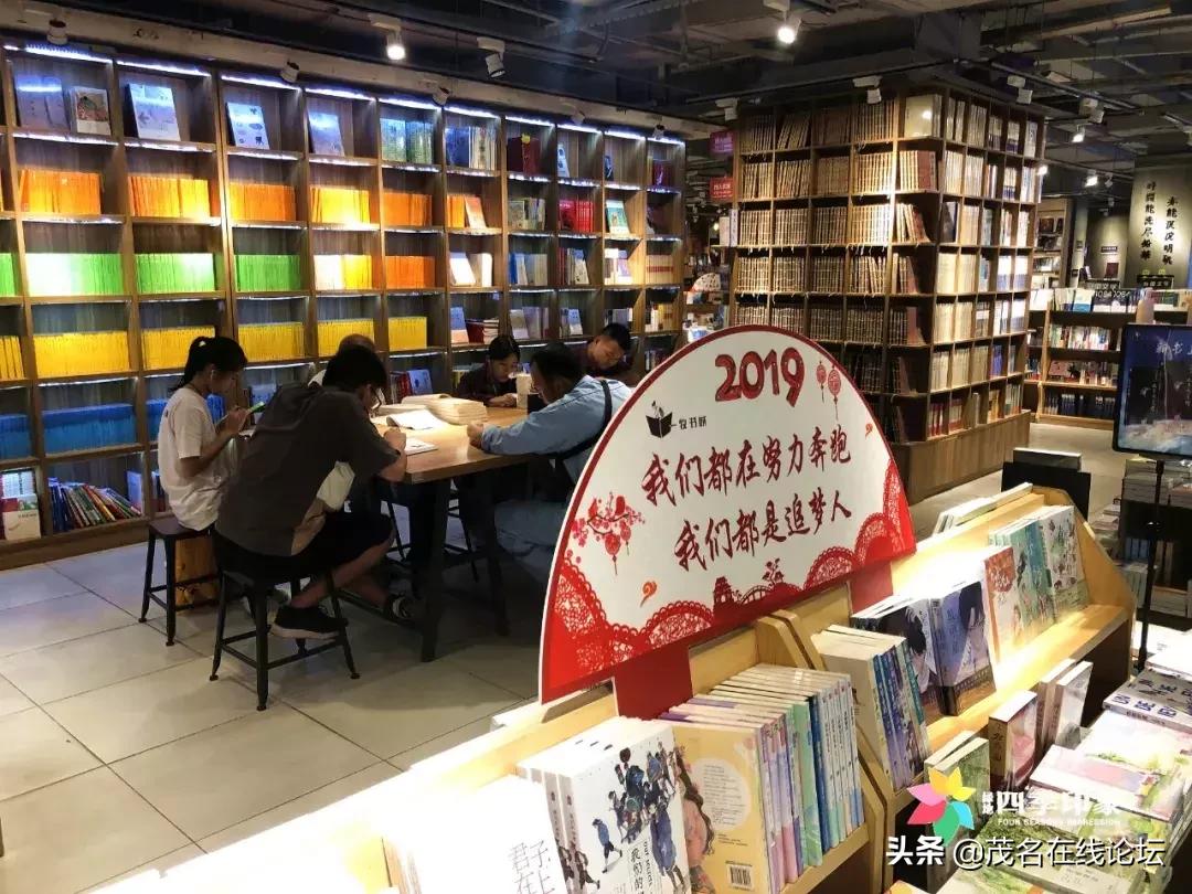 茂名晴雨书店,在茂名的一家不打烊书店