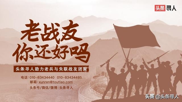 寻找救命的护士,寻找解放军救命恩人