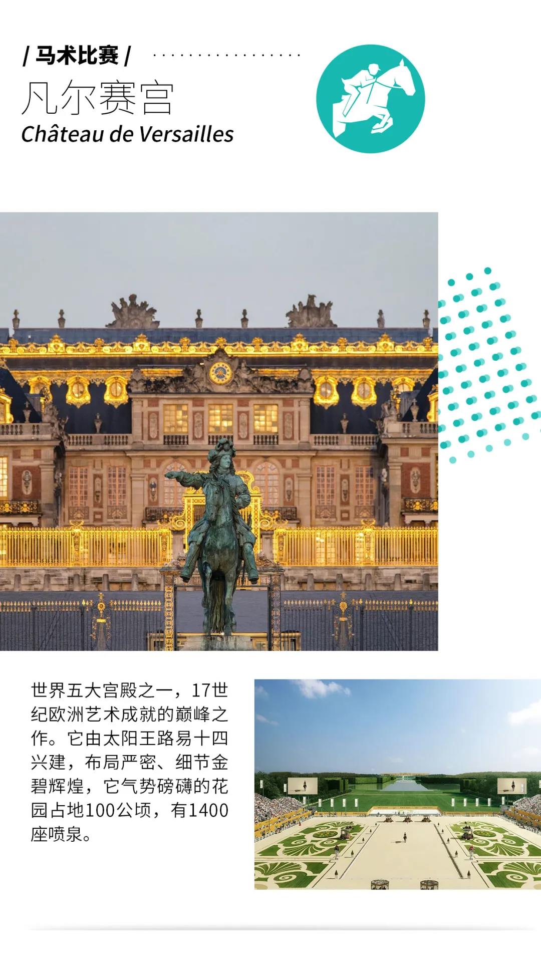 2024年怎么去巴黎奥运会,2024巴黎奥运女子100栏比赛时间