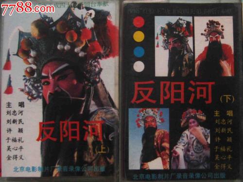 豫东调高清,完整版豫东调