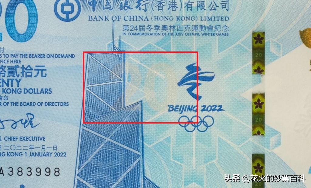 香港版冬奥钞发行时间,冬奥钞港版