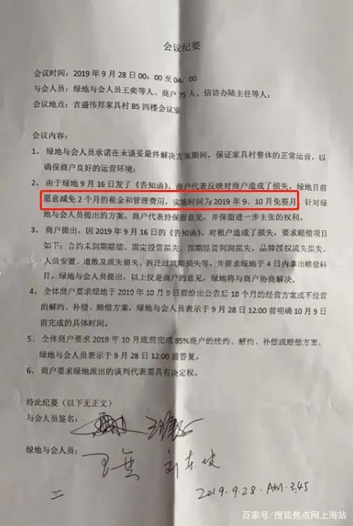 为什么吉盛伟邦家具村拆迁,吉盛伟邦国际家具村拆迁业主补偿
