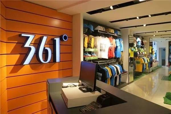现已关店2500家！361度为何掉队了？