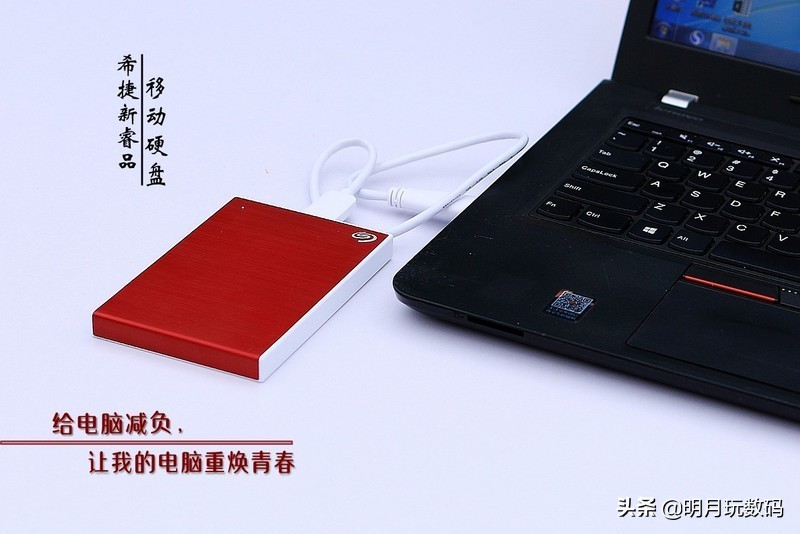 给电脑减负,希捷移动固态硬盘测评