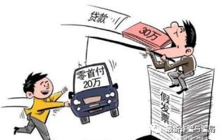 零首付”购车*局骗**，作案100多起，逼得车主欲自杀