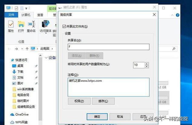 电脑网络：一分钟了解共享文件，多用户共同编辑，效率提高百倍