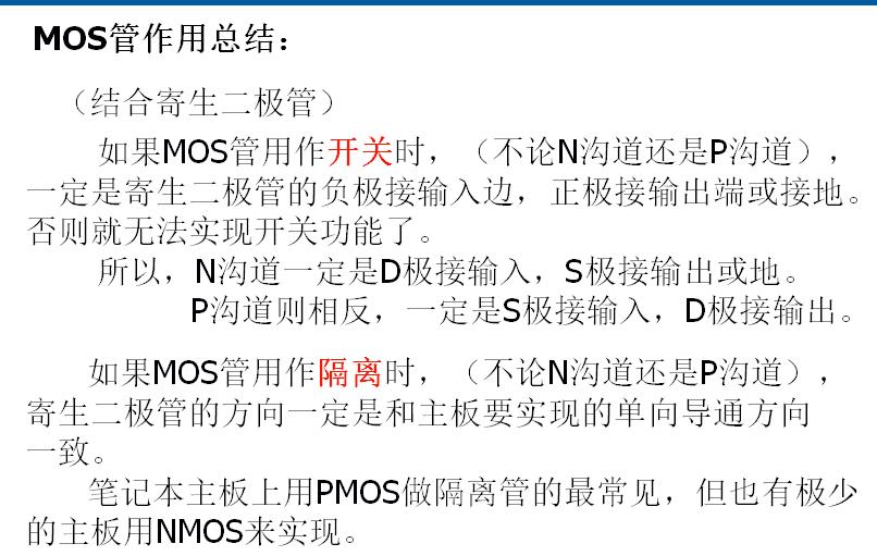 增强型和耗尽型mos管,mos管的电路分析视频教程