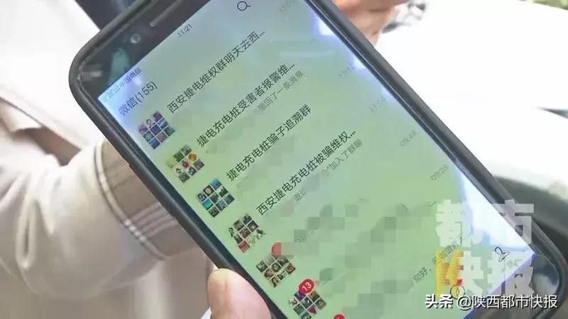 西安人的朋友圈惊现*局骗**!号称能源项目、国资补贴、天天分红,多人投资后傻眼