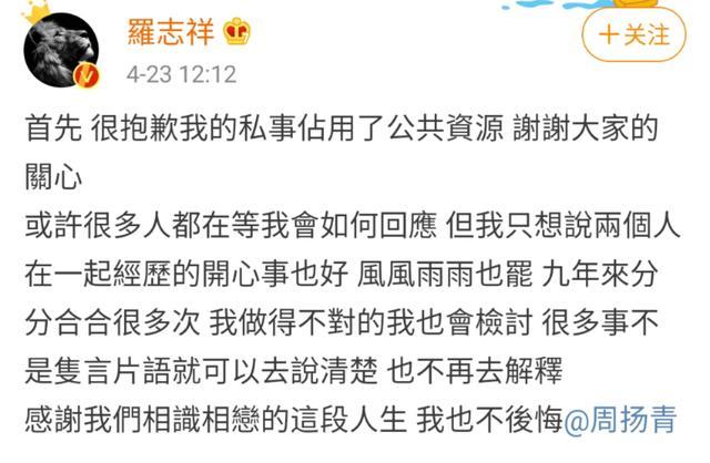 罗志祥的5大巅峰之作,罗志祥多项运动