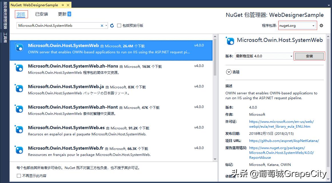 创建您的ActiveReportsWeb端在线报表设计器