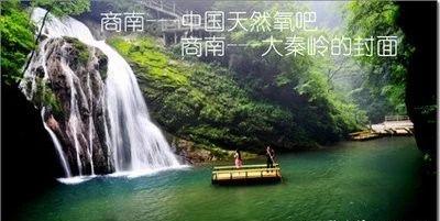 徐志顺陕西商南,徐志顺