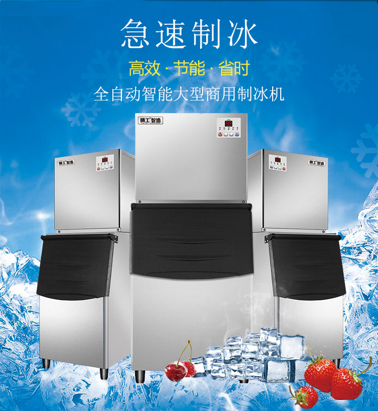 哪种制冰机适合小店用,制冰机店铺推荐