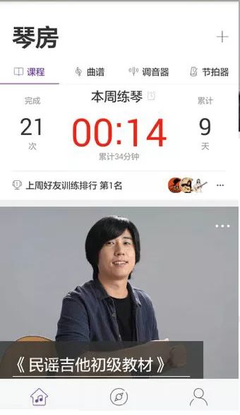 学习吉他入门初学app,玩吉他必备app