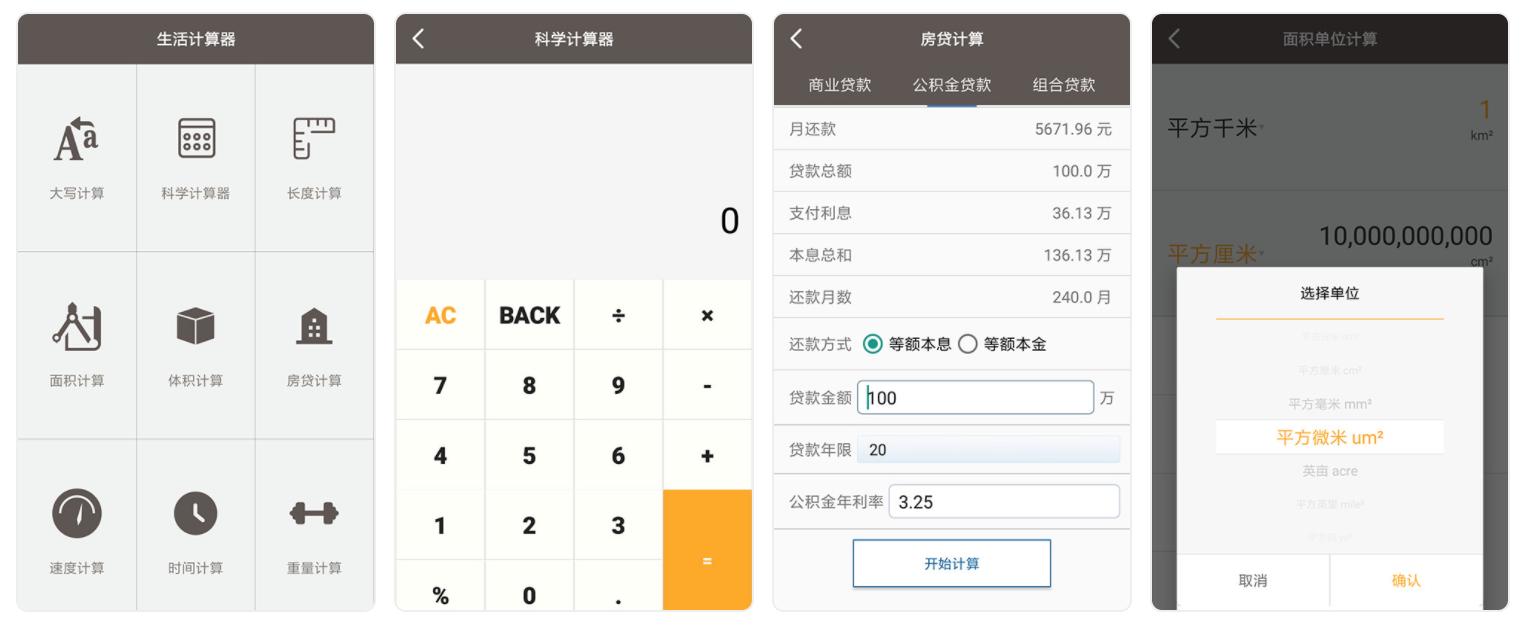 8个好用的app,三款用了绝对不后悔的app