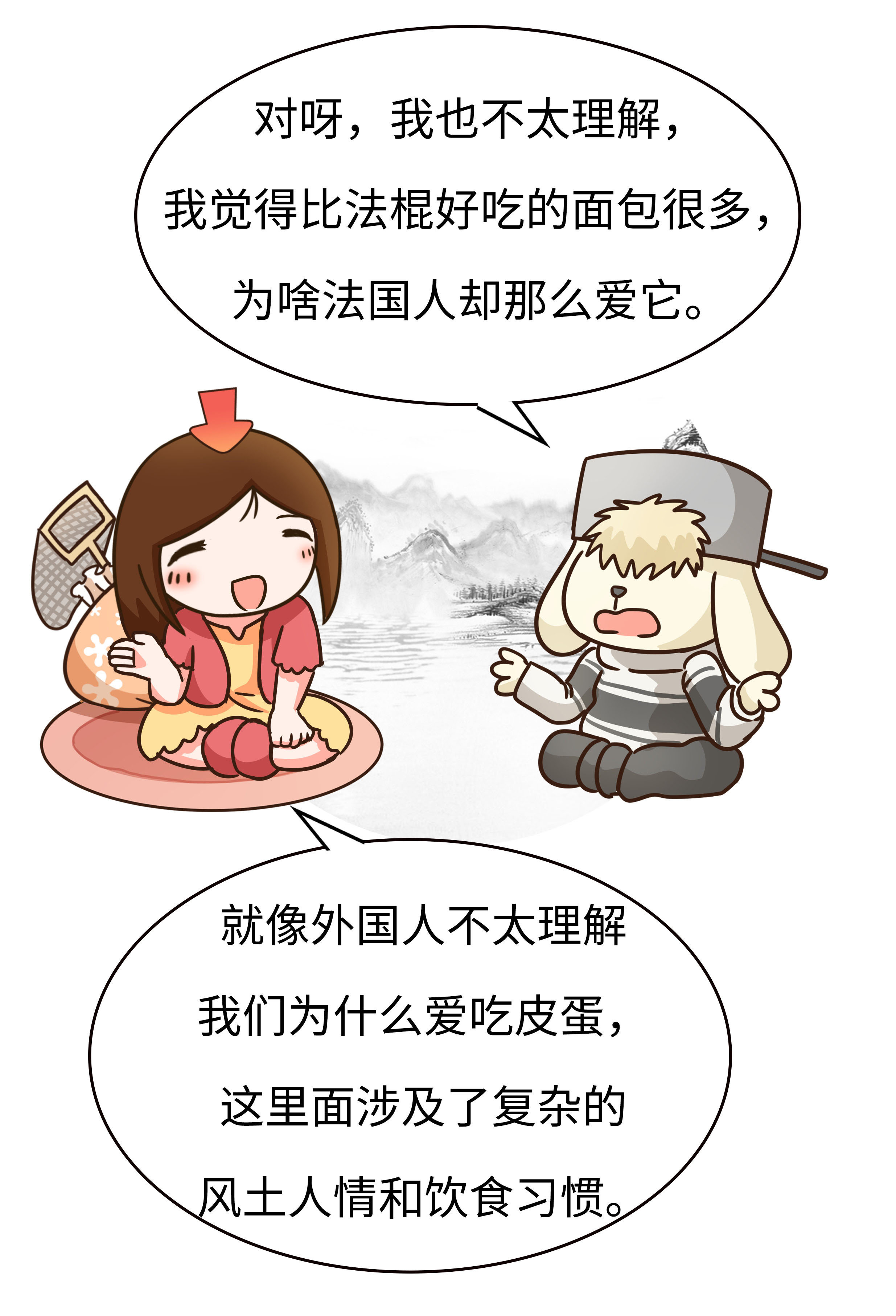 法国的这根神棍有多硬核？能吃能玩还能当*器武**（菲李漫画）