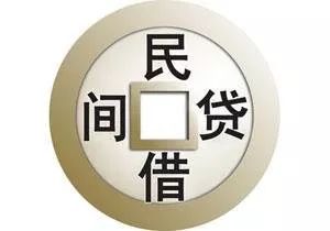 普法民间借贷利息规定,国家保护的民间借贷利息是多少