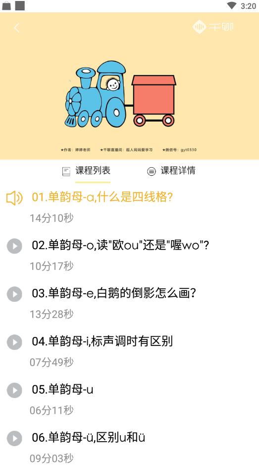 幼小衔接轻松学拼音知识点全集,幼小衔接拼音本可以怎么练习拼音