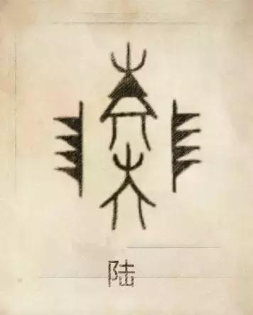 姓贾姓氏图腾高清大图,100个姓氏图腾张姓图腾