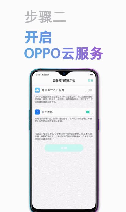 oppo手机云空间有用吗,oppo云空间多设备