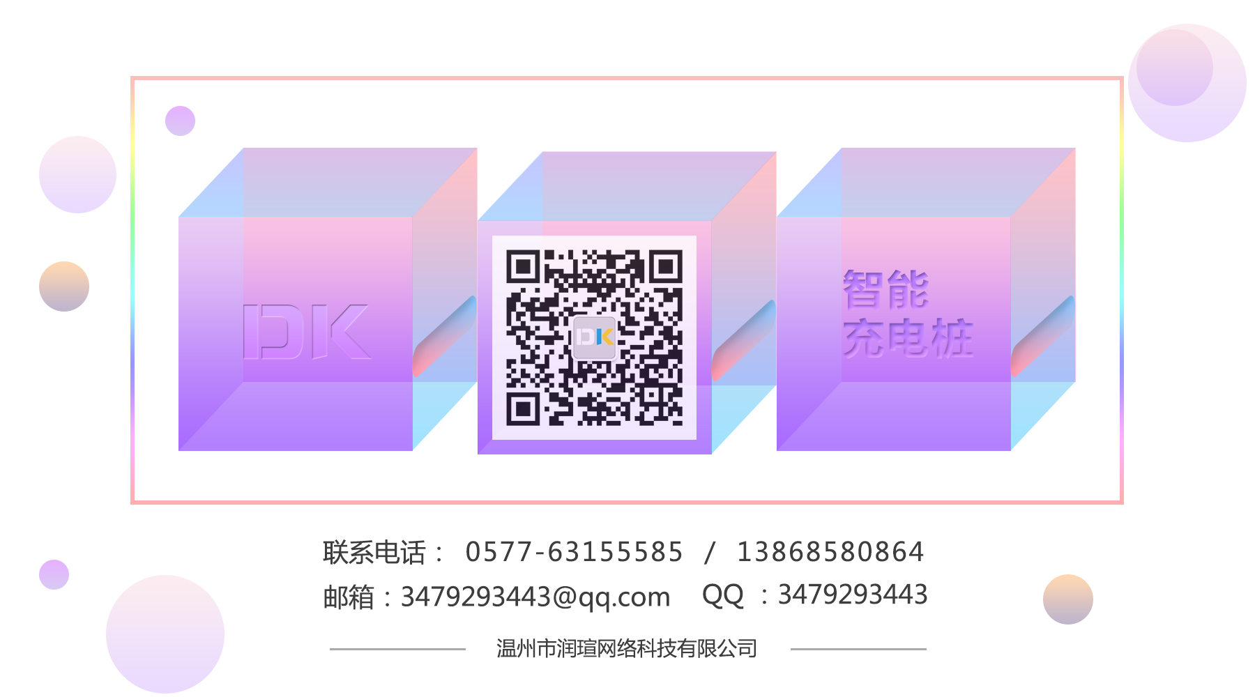 广东电动自行车充电桩品牌排行榜,电动自行车充电桩什么牌的多