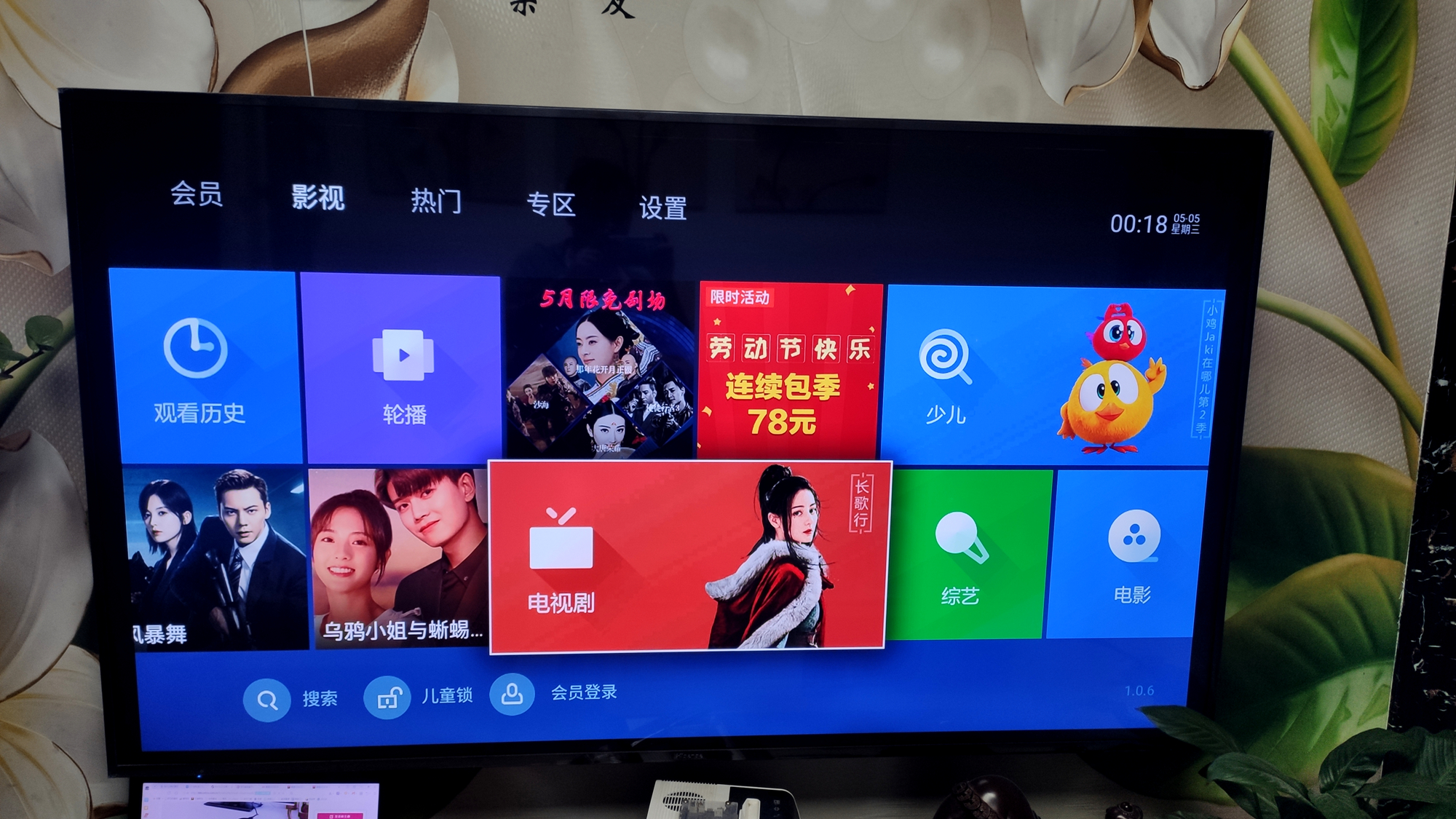 拒绝广告，视频盒子中的佼佼者，让你感受不一样观影体验