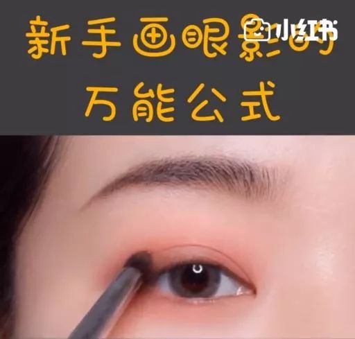 超简单的眼影画法看一眼你就会了,超日常的四种眼影画法