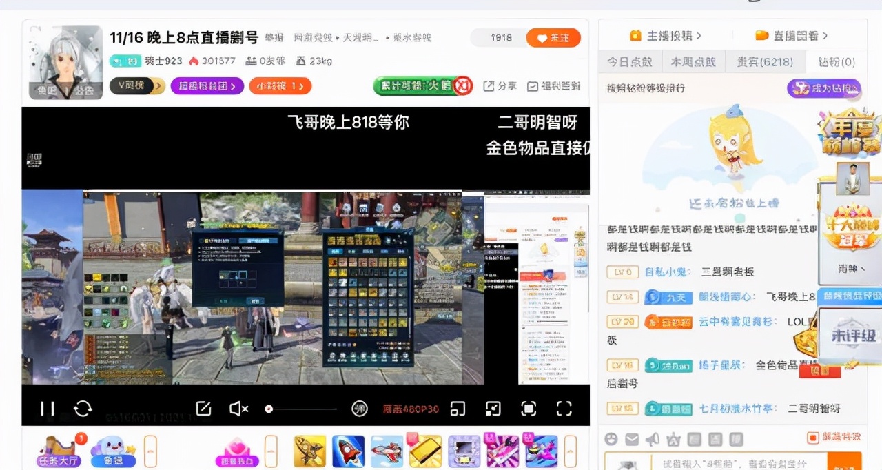 天涯明月刀删号会去剑三吗,天涯明月刀第一氪金玩家直播删号