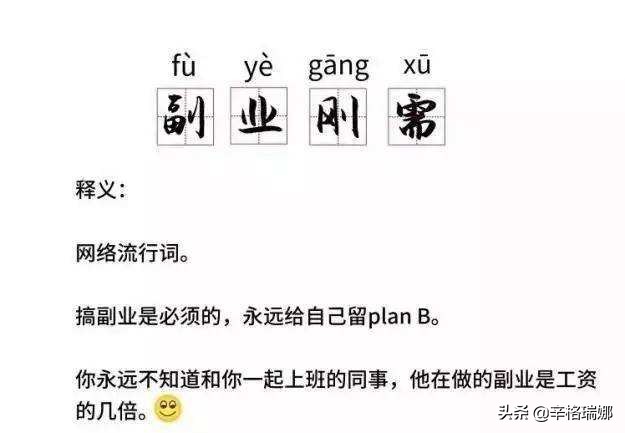 副业收入超过主业上班族,上班族想副业收入过万有什么诀窍