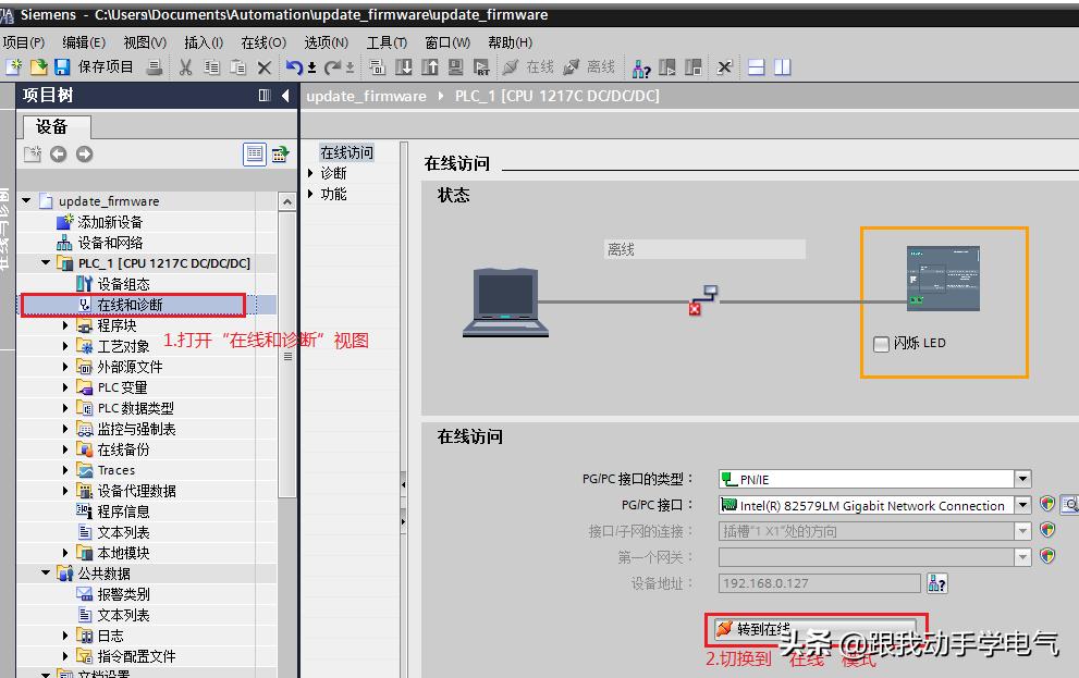 西门子触摸屏博途如何更新固件,博途软件如何进行硬件更新