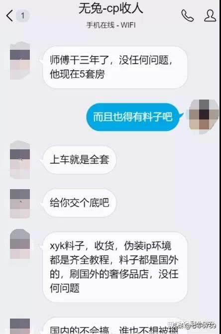 日入几万，那个我认识的大神被抓了-互联网黑产