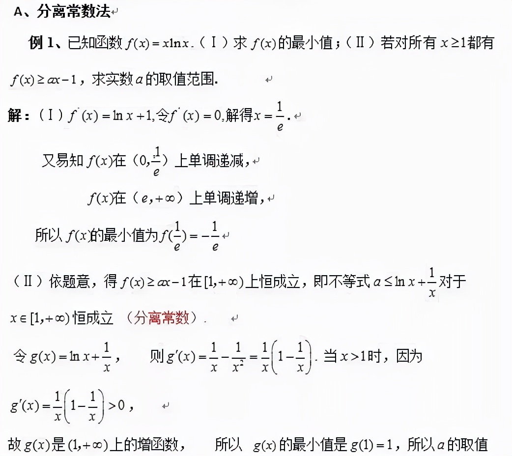 2021高三数学必考知识点复习,高三数学第一题复数