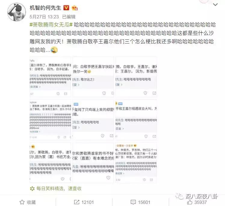 白敬亭蹭铁哥热度,林更新蹭苏翊鸣热度