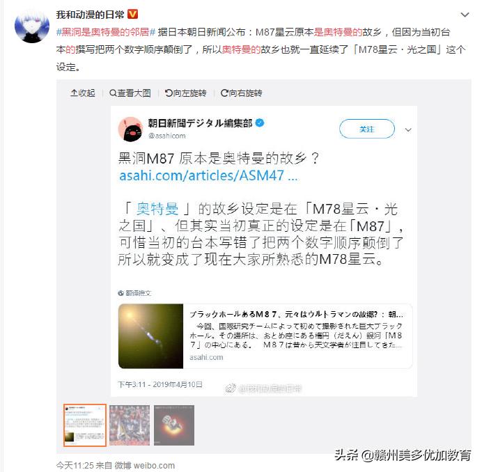 m87星云有奥特曼吗,m87黑洞是银河系中心的黑洞吗