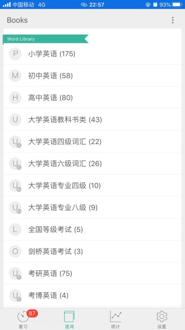 墨墨背单词速记,墨墨背单词的用法